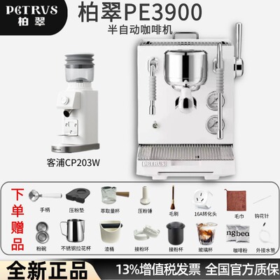 柏翠PE3900三锅炉半自动