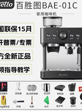 Barsetto/百胜图01C冷萃咖啡机家用小型意式研磨豆一体机冷萃萃取