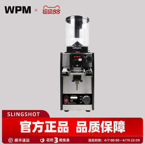 WPM惠家slingshot意式快速商用电动磨豆机大容量粉研磨机器