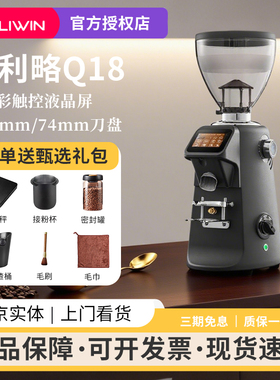 GALILEO伽利略Q18磨豆机商用定量电动数控意式咖啡豆家用74mm刀盘