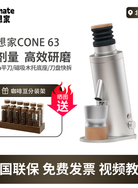 63锥意式手冲单剂量UlTIMATELY LAB梦想家商用咖啡研磨机