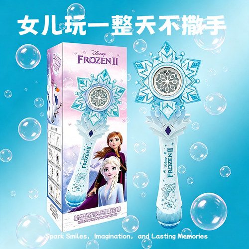 艾莎公主泡泡机小朋友喜欢的玩具