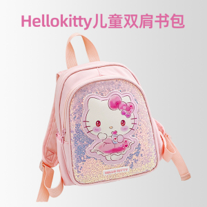 hellokitty包包儿童书包幼儿园女孩网红款外出小背包减负护脊超轻