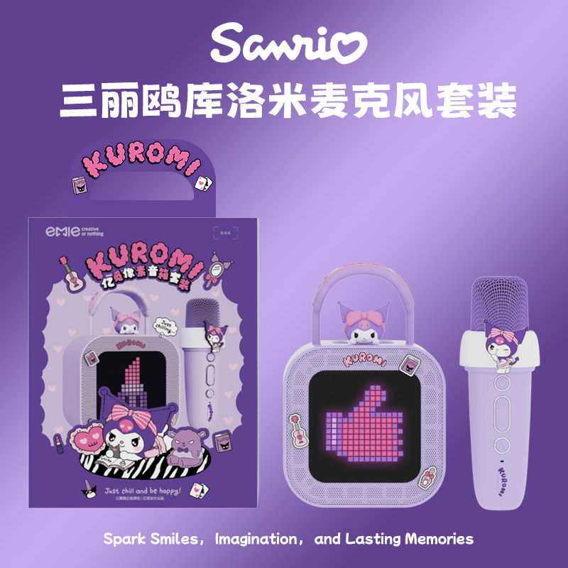 三丽鸥正版授权库洛米生日礼物