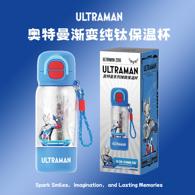 奥特曼男孩生日礼物6岁实用儿童保温杯小学生爆火的玩具网红爆款