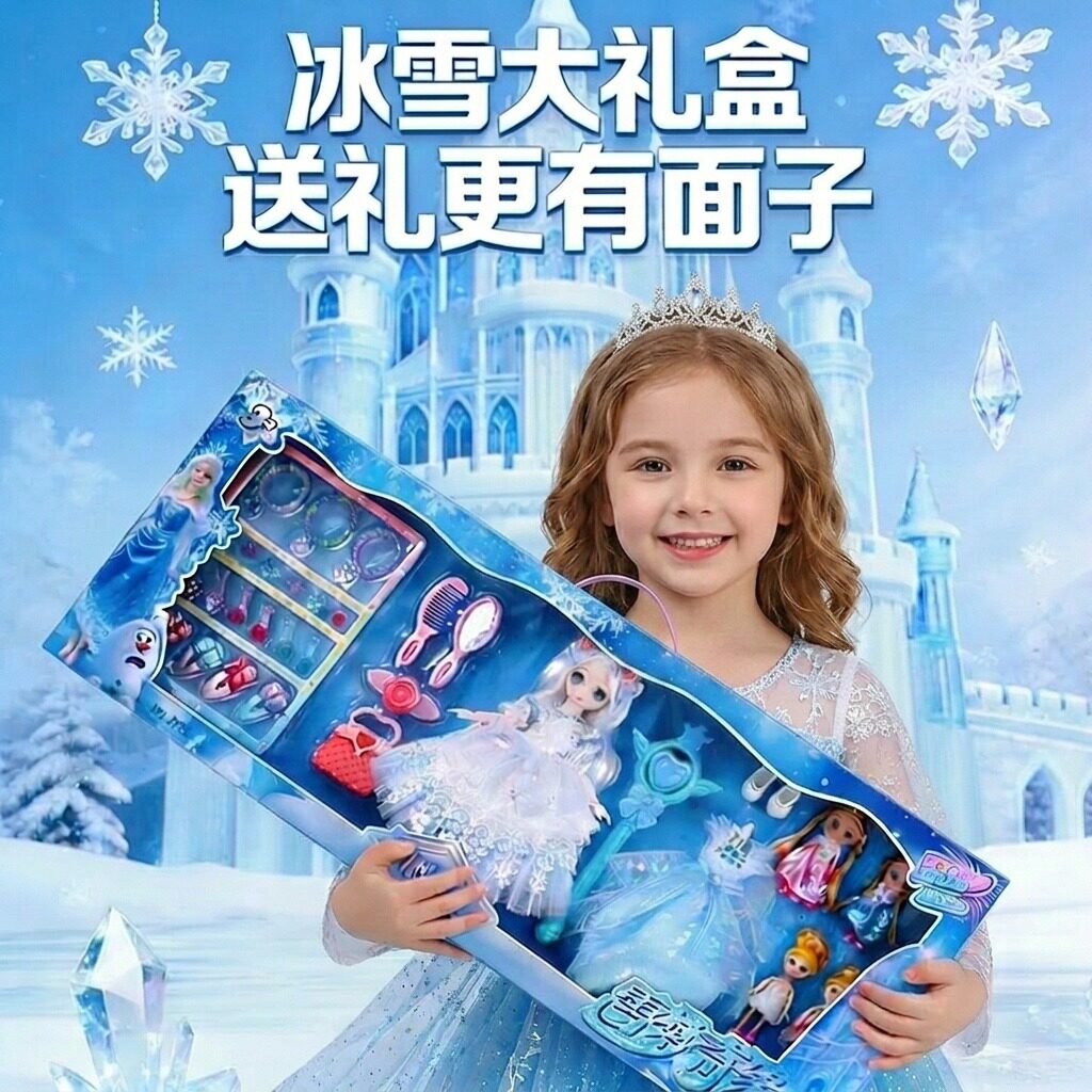 女童生日礼物艾莎公主礼盒1到3岁宝宝小孩子网红爆款高端儿童玩具
