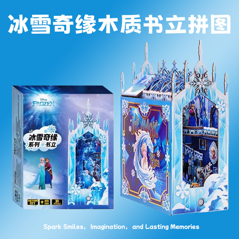 10岁女孩生日礼物网红爆款爱莎手公主手工DIY摆件礼物儿童玩具,玩具/童车/益智/积木/模型,过家家玩具,淘宝优惠券,粉丝福利购,淘宝优惠卷