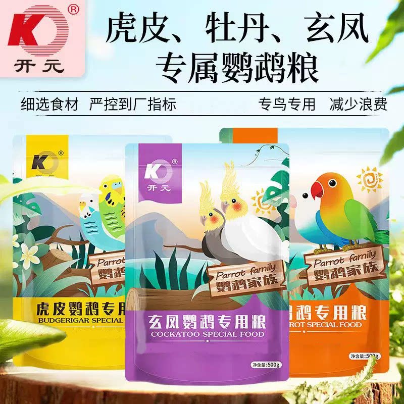 开元牌鹦鹉鸟粮饲料玄凤牡丹虎皮图片