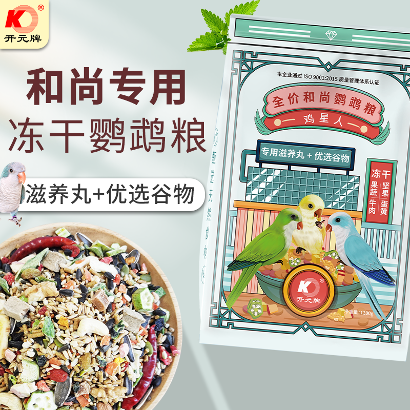 开元鸡星人和尚专用粮滋养丸鸟食