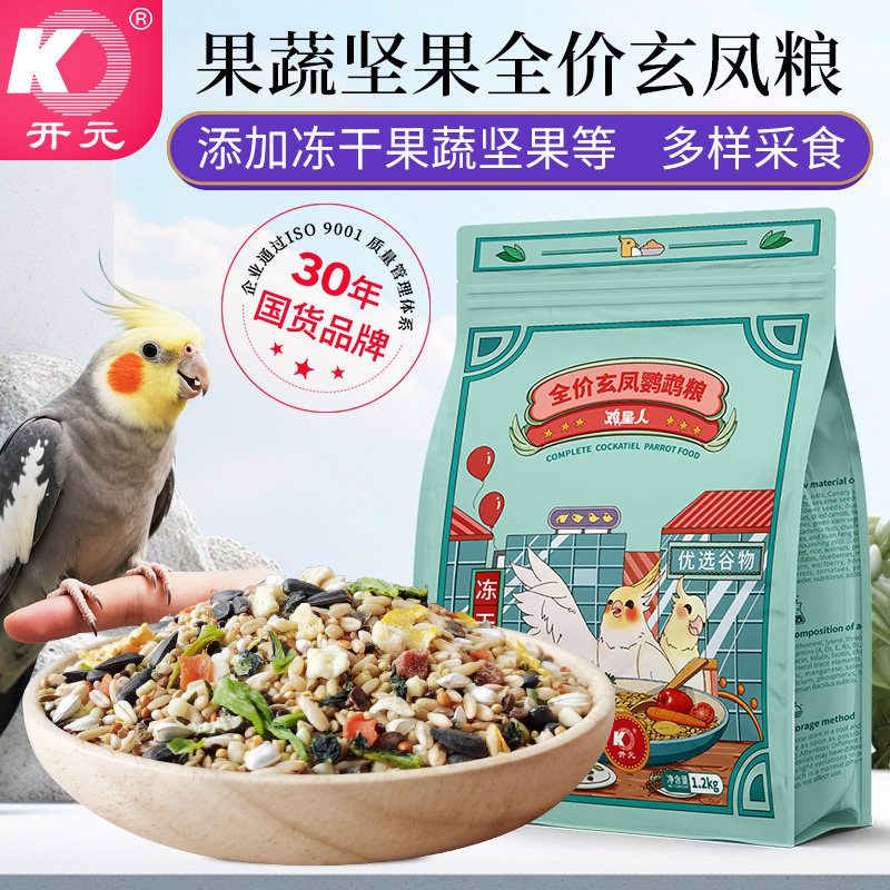 开元玄凤鹦鹉鸟食饲料冻干水果鹦鹉饲料黄谷子添加滋养丸鸟粮700g