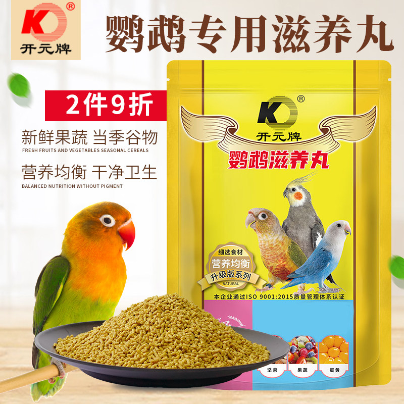 开元牌鹦鹉滋养丸中小型鹦鹉饲料