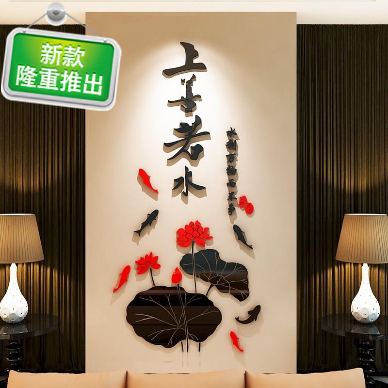 水晶亚克88力3d立体墙贴画客厅沙发电视背景墙办公室房间装饰品(用1元券)