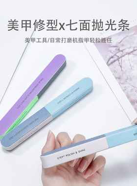 美甲打磨条七面砂条指甲锉条抛光条美甲店专用指甲锉条双面磨指甲
