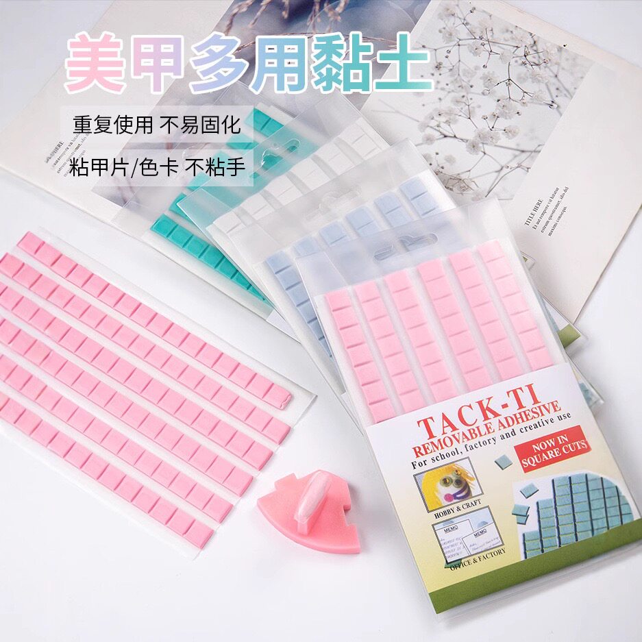 美甲胶泥粘土橡皮泥蓝色白色粉色多功能甲片练习固定黏土工具96粒