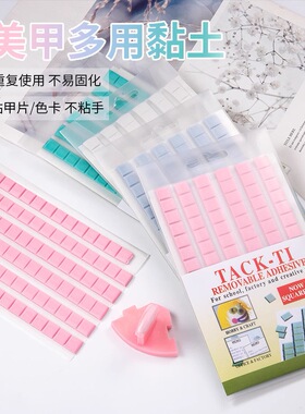 美甲胶泥粘土橡皮泥蓝色白色粉色多功能甲片练习固定黏土工具96粒