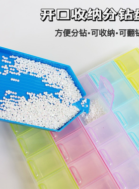 点钻盘分钻盘钻石画翻钻盘方钻圆钻装钻石DIY开口工具盒开口盘