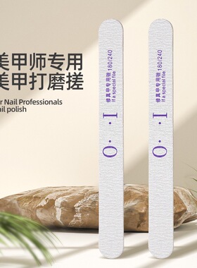 美甲砂条灰砂木皮锉打磨指甲锉砂条修甲工具木片指甲锉