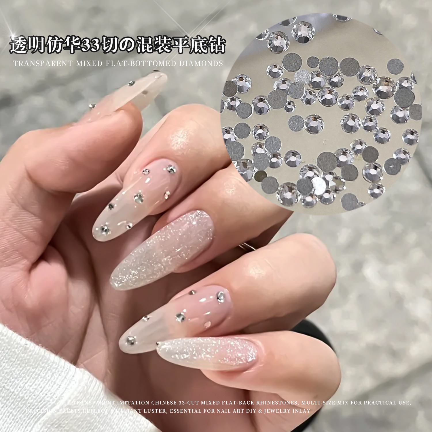 平底圆钻12格美甲钻饰品爆闪K9仿华子33切拼钻DIY高品透明美甲钻