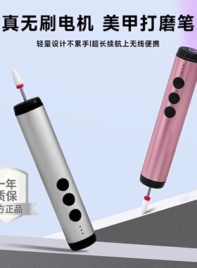 美甲打磨笔手持一字灯打磨光疗二合一多功能专业卸甲便捷款打磨机