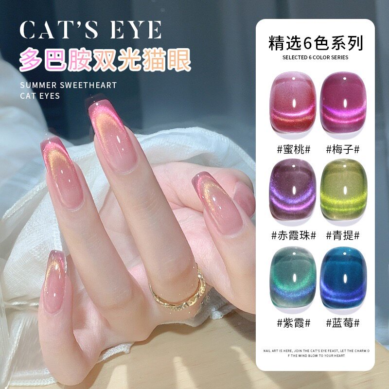 双光双色猫眼胶网红多巴胺糖果色甲油胶小红书新款晶石双光猫眼胶
