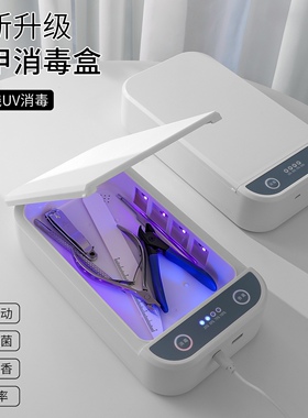 美甲紫外线消毒工具消毒盒语音播报美甲店便携式一次性消毒袋