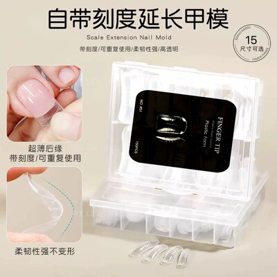 甲模脚模水晶快速延长粘纸托光疗建构模具爆款椭圆形立体本甲延长