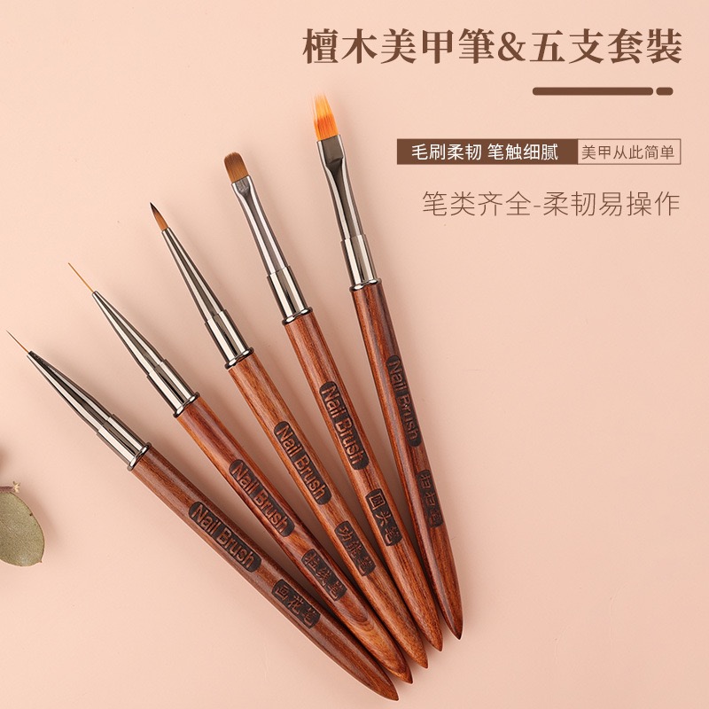 美甲檀木拉线笔五件套美甲专用彩绘笔画花笔细长线条笔美甲勾边笔