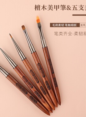 美甲檀木拉线笔五件套美甲专用彩绘笔画花笔细长线条笔美甲勾边笔