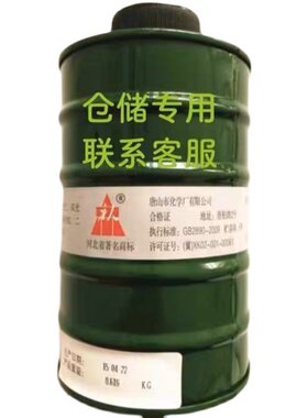 粮仓粮食储存防虫药玉米稻谷大豆小麦熏麦药熏蒸杀虫剂米象飞蛾