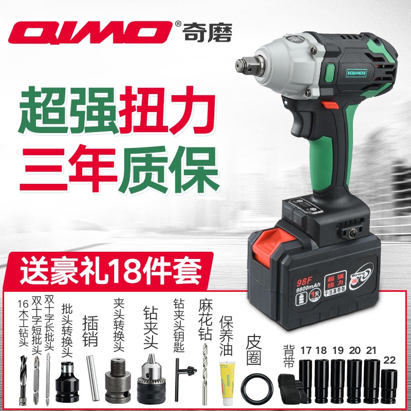 奇b磨 无刷电动扳手锂电充电扳手冲击汽车脚手架子工木工套筒风炮|ruв категории оборудование/инструменты, электрический инструмент, электрический ключ, воздействие гаечный ключ - от Buy2taobao.com для оказания профессиональной услуги покупки агента Taobao