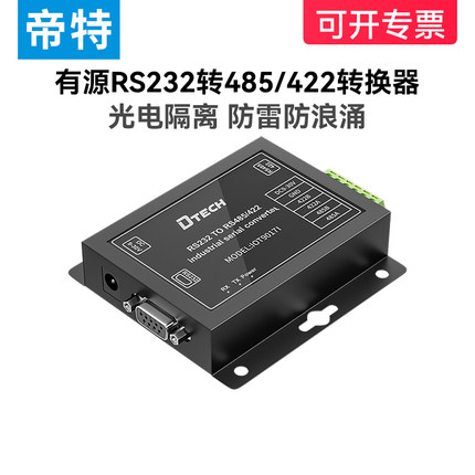 帝特 有源RS232转RS485/422转换器光电隔离-40℃~85℃工业级RJ45网络传输协议转换器模块防雷防浪涌 IOT9017I