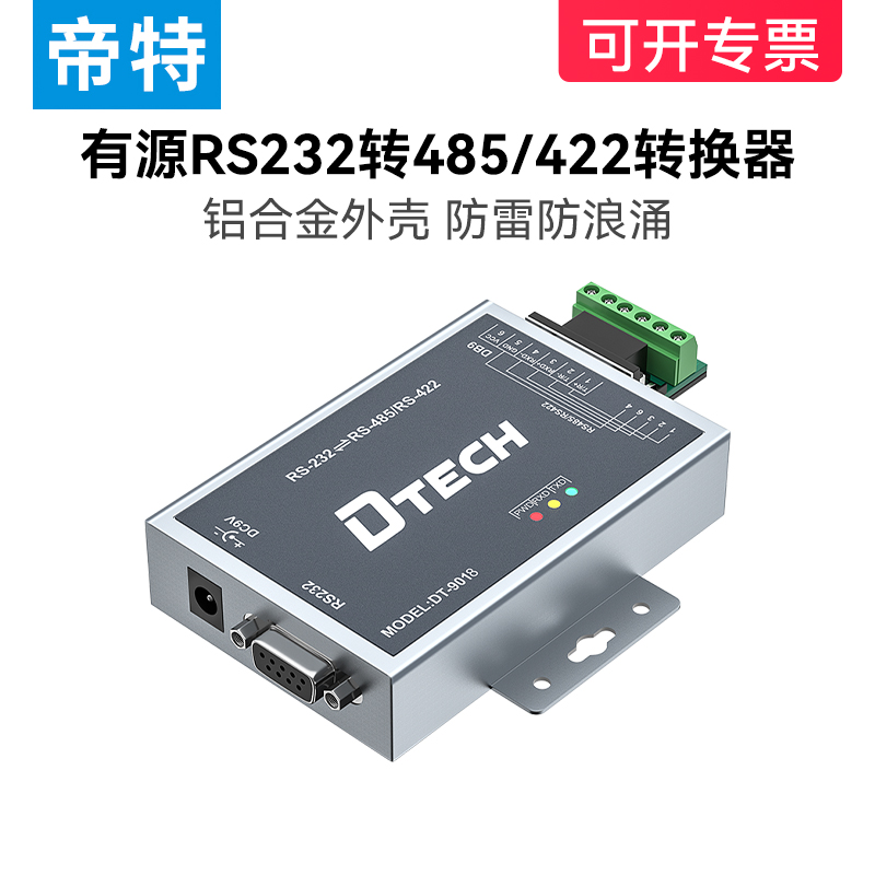 帝特有源232转RS485/422转换器RJ45网口传输485网络以太网双向协议模块防雷防浪涌rs232转rs485转换器DT-9018 网络设备/网络相关 转换器 原图主图