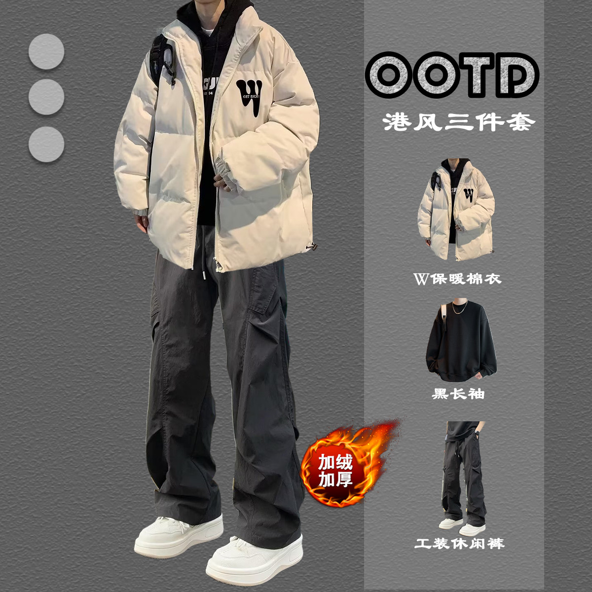 冬季棉衣港风男士冬季棉服三件套潮牌加厚保暖面包服休闲运动套装