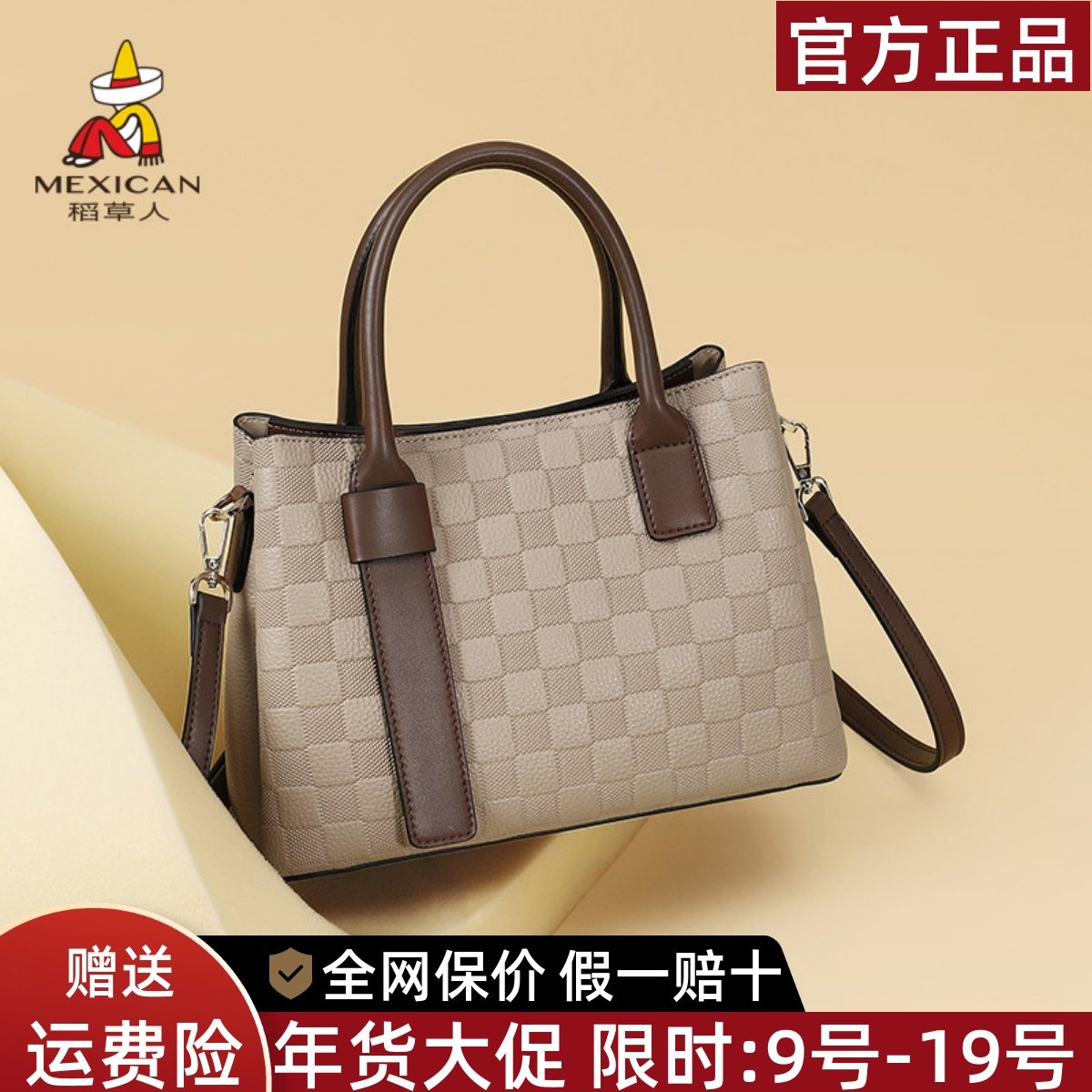 稻草人妈妈包包2025新款百搭撞色手提包时尚格纹流行单肩包斜挎包,箱包皮具/热销女包/男包,通用款女包,淘宝优惠券,粉丝福利购,淘宝优惠卷