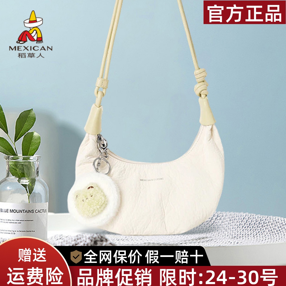 稻草人官方正品假一赔十