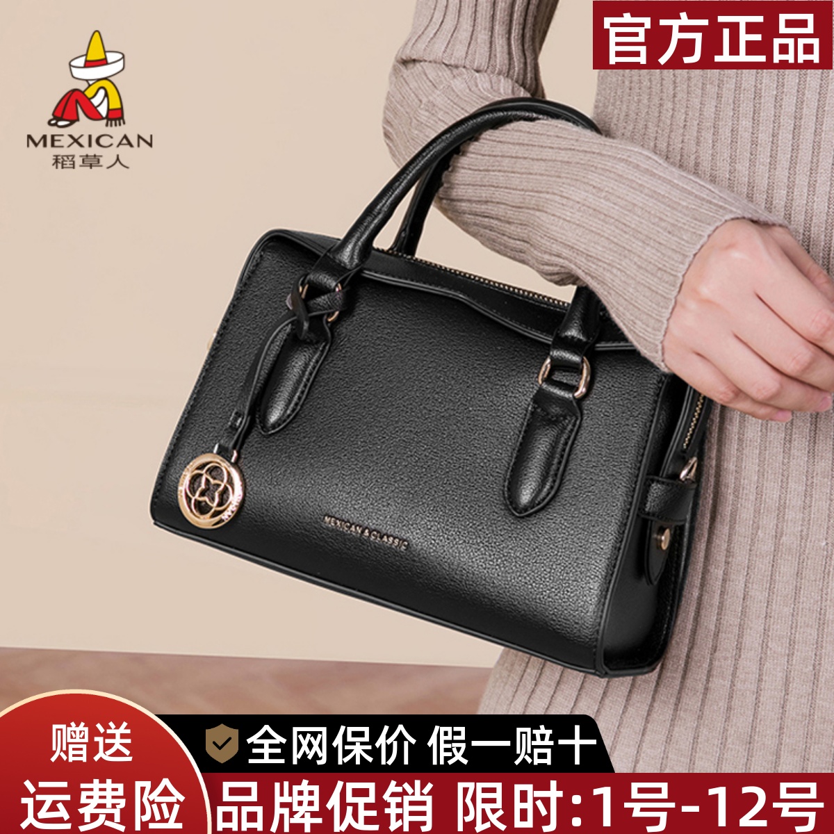 稻草人官网正品假一赔十