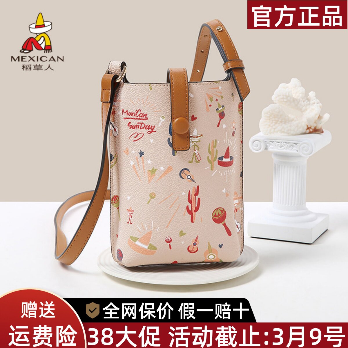 稻草人手机包女斜挎2026新款女士迷你小包包洋气单肩包高级感女包