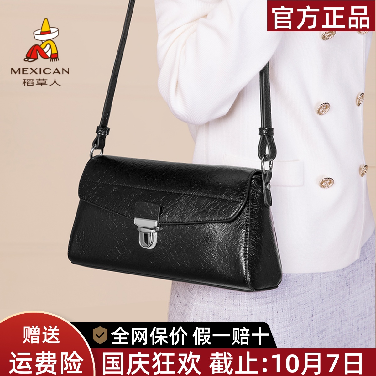 稻草人品牌正品官方直营