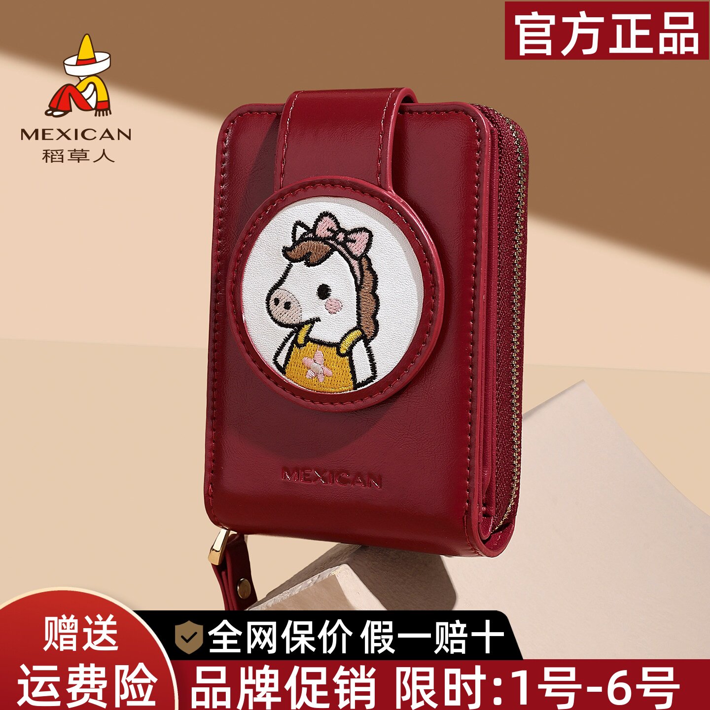 稻草人官方正品假一赔十图片