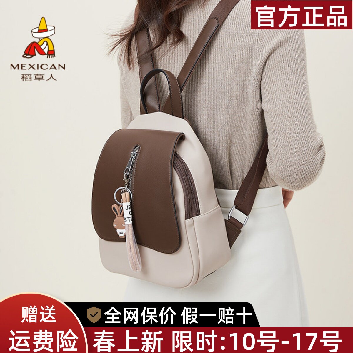 稻草人双肩包女2026新款撞色大容量旅行背包轻便时尚学生书包正品