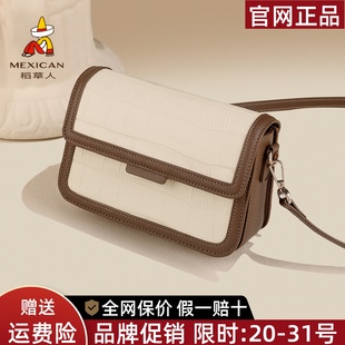 时尚 稻草人真皮女包2025新款 撞色女士包包百搭牛皮单肩斜挎包小包