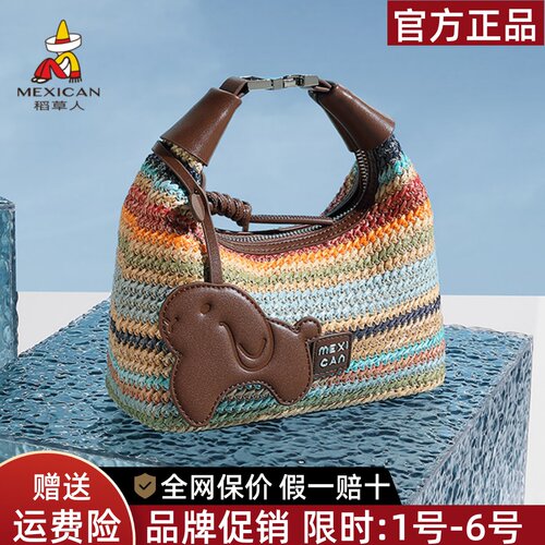 稻草人官网正品假一赔十