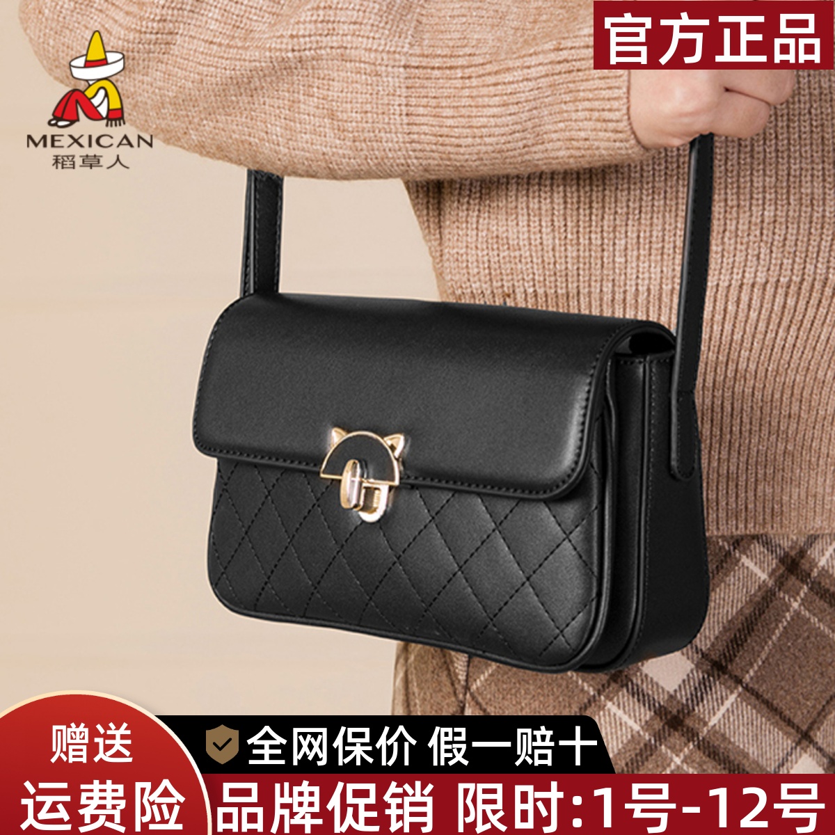 稻草人官方正品假一赔十