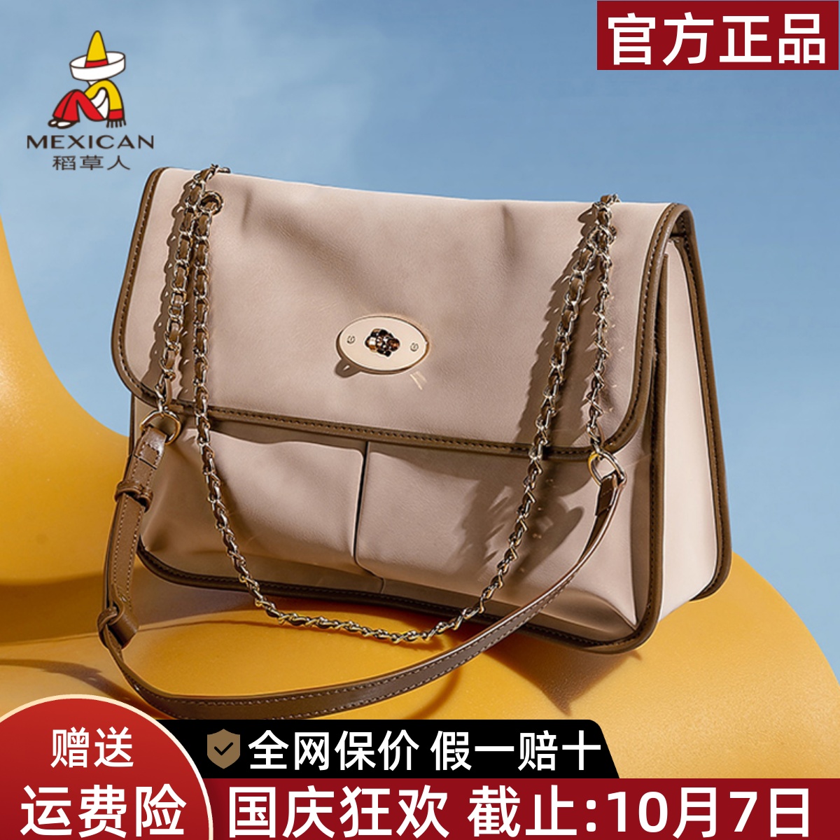 稻草人官方正品假一赔十
