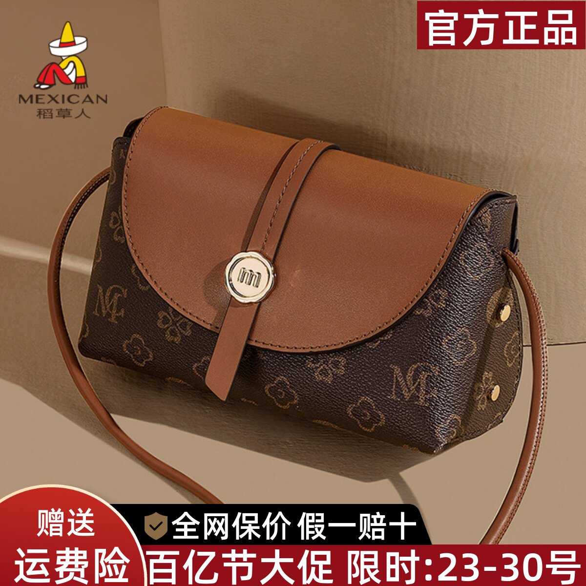 稻草人包包女包2026年新款老花精致小包包小众时尚单肩斜挎包正品