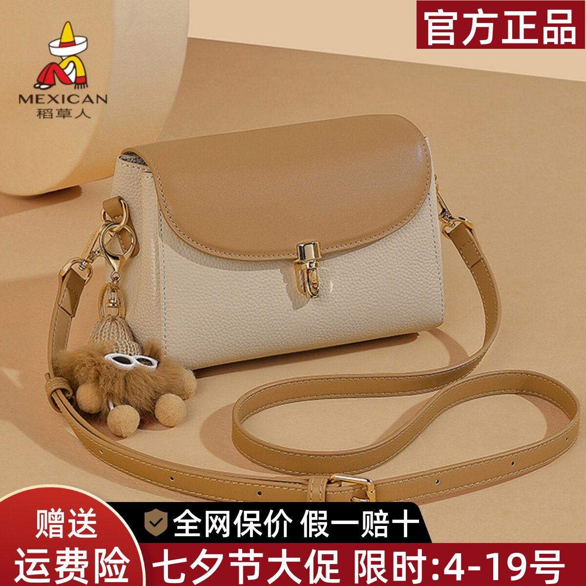 稻草人官方正品假一赔十