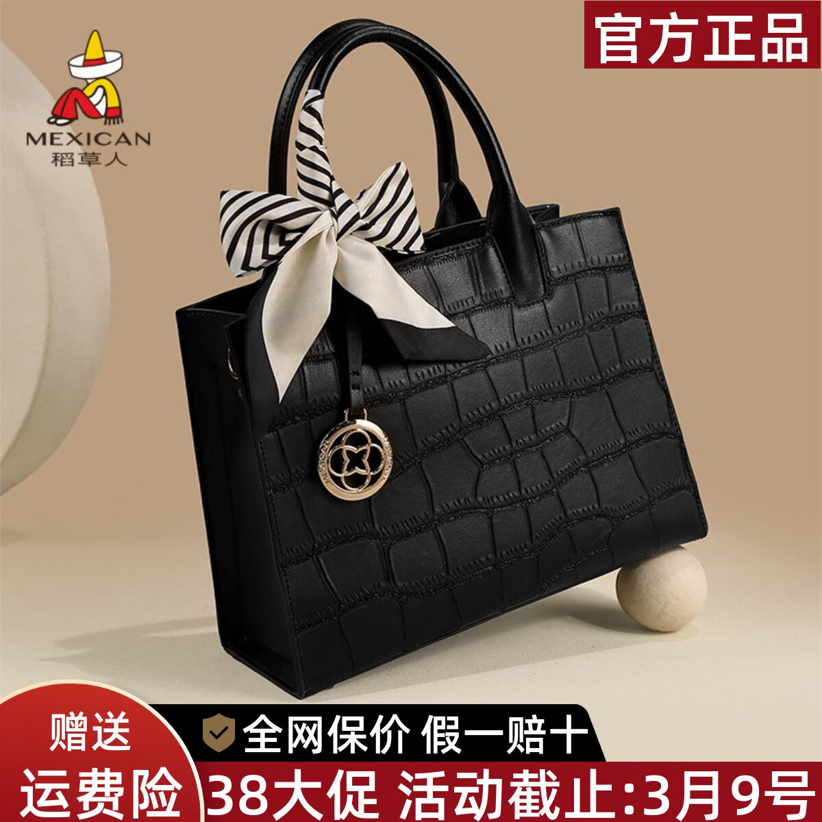 稻草人大容量妈妈包2026新款真皮手提包气质鳄鱼纹单肩斜挎包正品