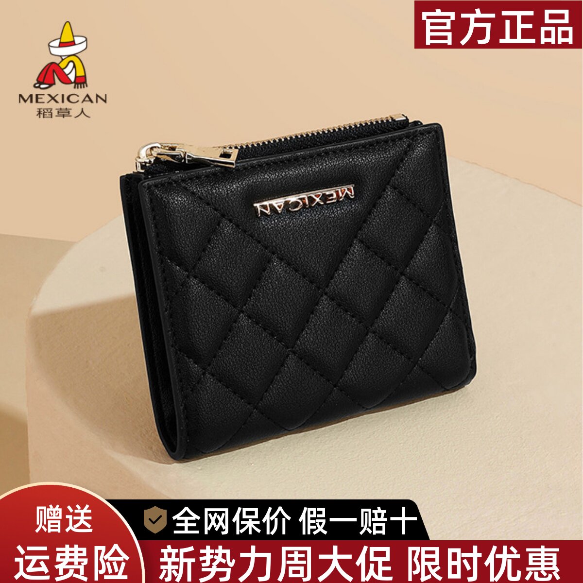 稻草人钱包女士2026新款多功能卡包钱包一体包多卡位零钱包手拿包