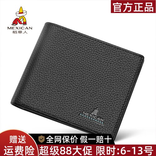 稻草人品牌正品假一赔十