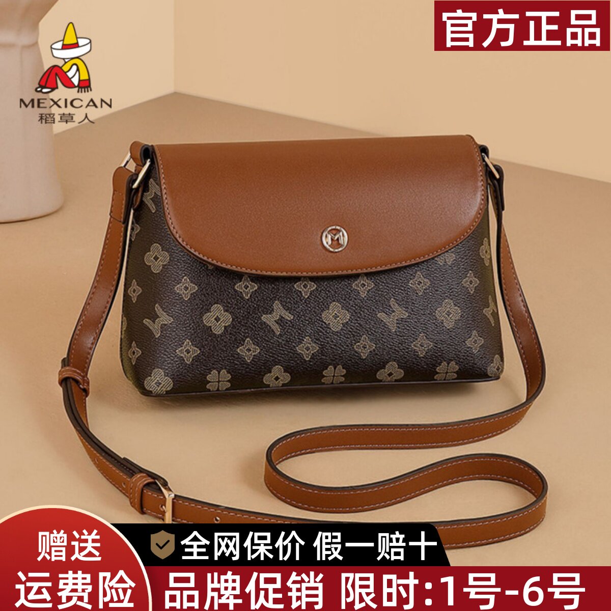 稻草人官网正品假一赔十图片